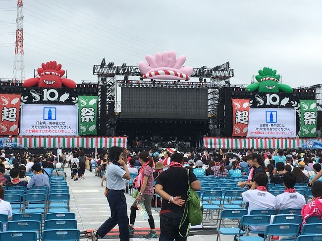 海老名でいきものがかり 海老名 座間 綾瀬 神奈川県 の旅行記 ブログ By Beanbagさん フォートラベル