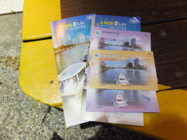 乗車券<br /><br />料金は80元、高雄市民は50元です。