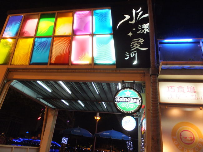 ライトアップされた愛河周辺