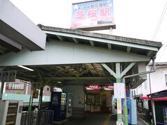 【御花畑駅】に到着しました。別名【芝桜駅】というそうです。
