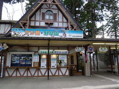 高尾山

さる園