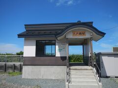 大戸瀬駅（おおどせえき）
青森県西津軽郡深浦町大字田野沢字汐千浜