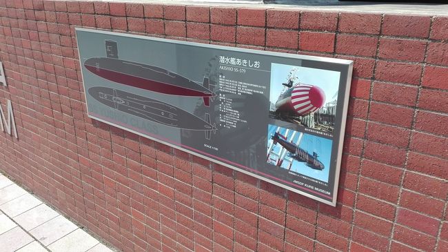 ではこちらもパネルで。このてつのくじら館は掃海任務と潜水艦がメイン。しかし大和ミュージアムと比べて掃海とはずいぶん地味な任務だと思ったがとんでもない。この掃海任務はかなり重要な任務である。逆に重要性の割に知名度が無いから紹介されたのかとも思ったり。<br />佐世保の海自史料館とは内容が被らないようになっていたのは面白い。