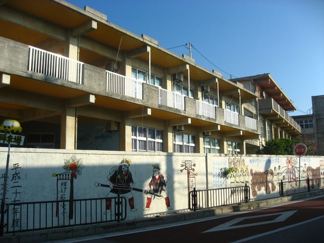 2016年8月22日（月）<br />7:55にホテルをチェックアウトして荷物を預け、とうふの比嘉に歩いて行きました。歩いている途中にあった石垣小学校