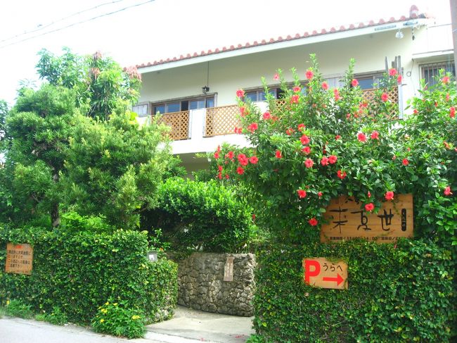 「八重山そば 来夏世」<br />石垣小学校のすぐ横にあります。沖縄そばのお店で、営業前ですが雰囲気良さそうです。ここまで徒歩15分位かな。