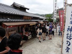 昼食後、おかげ横丁をぶらぶら。

また空模様が怪しくなってきたので、そろそろ退散致しましょう。

といいつつ、プリンシューや無添加のジャムなんか買ったりして。ｗ