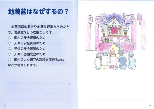 お盆の京都で精霊の送り迎えと地蔵めぐり 京都駅周辺 京都 の旅行記 ブログ By サンフランさん フォートラベル お盆の京都で精霊の送り迎えと地蔵めぐり 京都駅周辺 京都 の旅行記 ブログ By サンフランさん フォートラベル