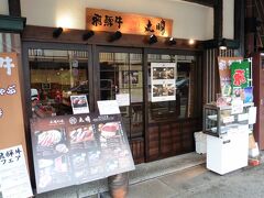 続いては、やっぱり外せない飛騨牛の炙り寿司。
ＴＶでも紹介されている坂口屋さんには行列が。

しばらく歩いているとこちらの店でもやってました。

http://www.hidagyu-maruaki.co.jp/index.html
