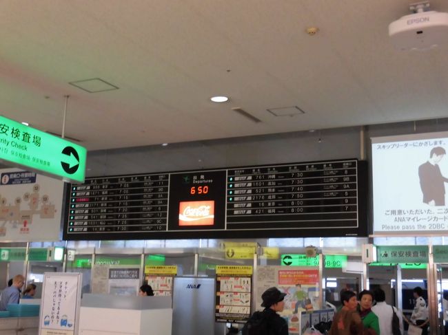 パタパタの搭乗表はなんだか良いですね。