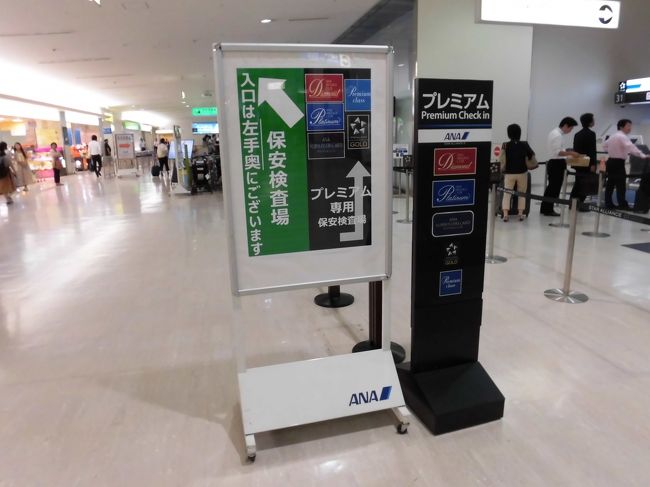 プレミアムメンバーだけでなく、プレミアムクラス搭乗者も優先手荷物検査を受けられるのはいいですね！<br /><br />一般会員ですが、恩恵を受けられるところはどんどん受けときましょ！