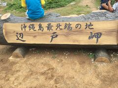 沖縄で本島に一番近いところ