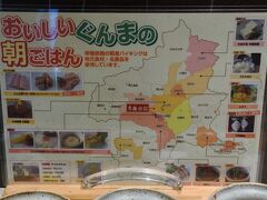 おいしいぐんまの朝ごはん。
岸権旅館は朝食に力を入れている。