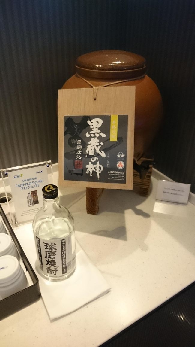 黒蔵の神という、薩摩の芋焼酎らしいです。<br />私にはわかりません。。。<br /><br />ネットで調べてみますと、300mlで約500円ってところみたいです。<br /><br /><br />そして、呑気にラウンジで滞在していたら20分前です。<br />ゆっくり歩いていたら、意外と搭乗口が遠い遠い。<br /><br />最終搭乗案内を実施していました。<br />非常に申し訳ない。。。