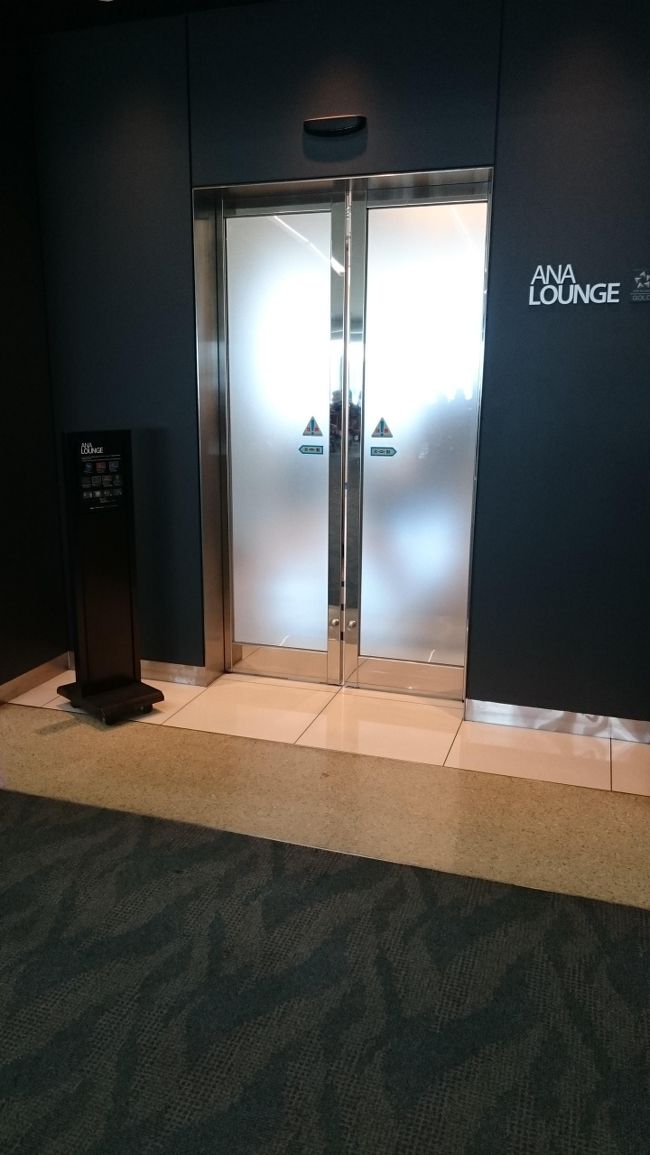 ANAラウンジがあります。<br /><br />中はお客さんが多かったので、撮影は控えました。