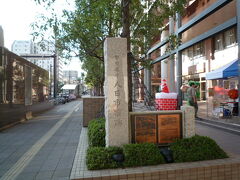 秋を探す八王子散策：甲州街道・高尾 2009/11/26

旧甲州街道 八日市宿跡