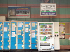 路面電車の駅にもコインロッカーがありました。
でも「住吉大社」の後どのように「大阪」駅まで移動するかを決めていないので荷物は預けませんでした。