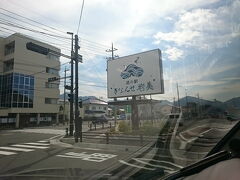 ショップのおね〜さんに教えてもらった【道の駅　きなんせ岩美】で、ちょっと遅めの昼食