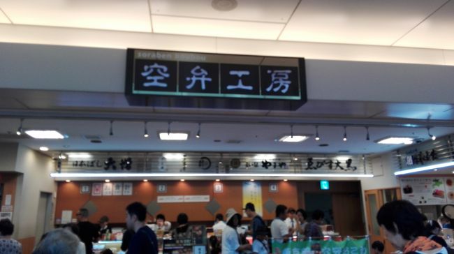 飛行機での昼食は、ここで購入しようと決めていました。