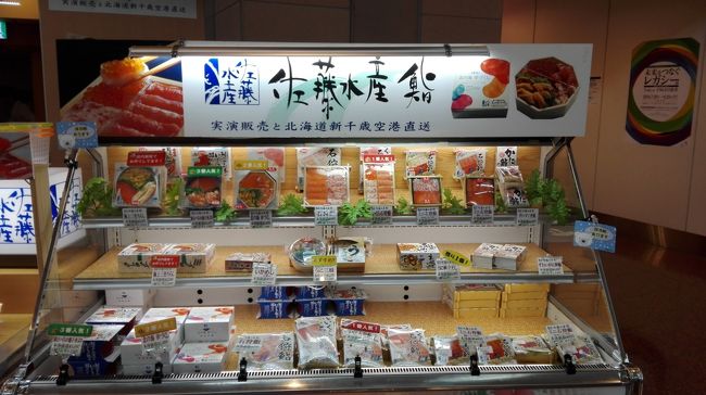 海鮮好きの私にはたまりません。<br />海鮮がまだ苦手な娘には、おにぎりを購入。