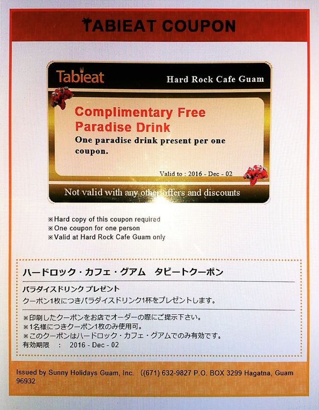 ロスドレスで買ったばかりのドレスに着替えて ディナーはクーポン持参のハードロックカフェ グアム グアム の旅行記 ブログ By Fuzzさん フォートラベル