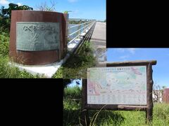 白保を後に、一路名蔵へ。
お目当ては当然「名蔵アンパル」。

名蔵大橋のたもとには駐車スペースがあって、この湿地帯で見られる動物たちのイラスト。