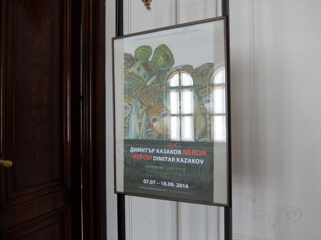 まずはナショナル・アート・ギャラリーへ。<br />期間限定でDimitar Kazakovの絵画を展示していました。<br /><br />内部は撮影禁止。。<br /><br />ネットで画像検索すると分かると思いますが、独特のタッチで、ともすると病的な印象を受ける絵ばかり。。<br />女性は大体面長、裸体が多い印象。