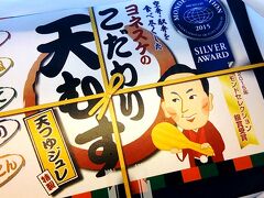 今回はゆっくりと昼過ぎの便で那覇経由で宮古へ向かいます。
空弁？としてこちらの天むすを購入。