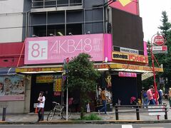 ドン・キホーテ内にはAKB48劇場も…
http://www.akb48.co.jp/theater/