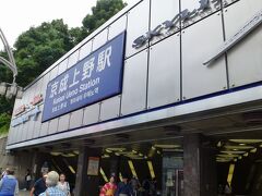 西洋美術館内を見て京成上野駅から帰路に着きます。