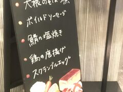 朝食のオススメ