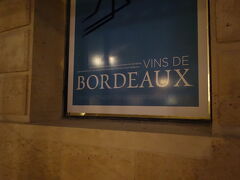 Bar a vins Ecole du vin a Bordeaux
外装を工事中でしたが、中のバーは開店していました。