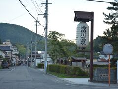 明日は月山に登るので、今宵の宿は鶴岡にある湯田川温泉へ。
