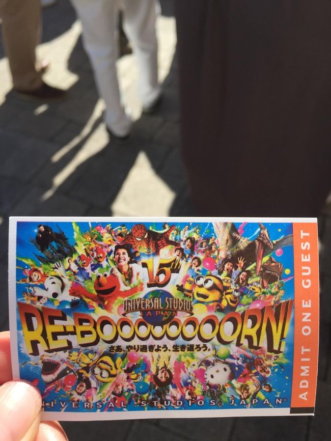 Usj Re Boooooooorn に行ってみた びしょ濡れ覚悟 でも濡れなかった 大阪の旅行記 ブログ By Umenomiさん フォートラベル