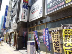 さくら水産 ランチ 2012/07/19

ランチを食べに「さくら水産 ランチ」へ行きました。
刺身定食600円を注文。味はそれなり。
ご飯、味噌汁、フリカケ、生玉子は、焼きノリはお替り自由。
・住所：〒192-0046 東京都八王子市明神町4-7-3 やまとビル 1F 042-639-1781