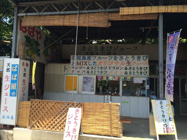 再び車を走らせて、川平湾に向かいます。<br />途中、喉が渇くと言うか、口が寂しいと言うか物足りない事に気づき(笑)<br />またまた検索。<br /><br />おうっと、道中に生ジュースが飲めるお店がある事がわかり、ラッキー。<br />こちら細い道を入って行くので、ちょっと不安でした。<br />しかも手前にも似たお店があったので、最初間違えて入りそうでした。