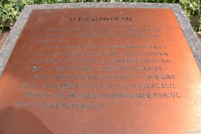 横浜 発祥の地 巡り その2 鉄道 水道 アイスクリームなど 横浜 神奈川県 の旅行記 ブログ By Morino296さん フォートラベル 横浜 発祥の地 巡り その2 鉄道 水道 アイスクリームなど 横浜 神奈川県 の旅行記 ブログ By Morino296さん フォートラベル
