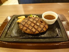 ステーキガスト八王子東町店 2011/07/31

「Beef 100%ハンバーグ（ライス、サラダバイキング付き）165g　950円税込
ガッツリ食べたい時は、ここは一番ですね。

営業時間」平日 ： 11:00〜24:00 土曜日 ： 10:00〜24:00 日祝 ： 10:00〜24:00
〒192-0082　東京都八王子市東町１−６
TEL : 042-660-0323
・カレー、ライス、パン、サラダが食べ放題