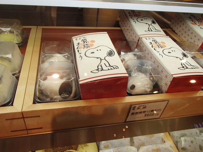 祝オープン スヌーピー茶屋 京都 錦店 スヌーピーを求めて京都 大阪 前編 二条 烏丸 河原町 京都 の旅行記 ブログ By Joecoolさん フォートラベル