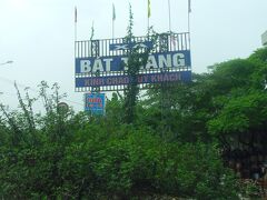 バッチャン村入り口です。
大きな看板が立っていました。
市街を出発して３０分ぐらいです。