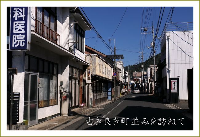 Solitary Journey 1760 ロングドライブ旅 まだまだだいぢょうぶです 皿 古き良き町並みを訪ねて 岡山県 兵庫県 鳥取県 豊岡 兵庫県 の旅行記 ブログ By Mechagodzilla 703さん フォートラベル Solitary Journey 1760 ロングドライブ旅 まだまだだいぢょうぶです 皿 古き良き町並みを訪ねて 岡山県 兵庫県 鳥取県 豊岡 兵庫県 の旅行記 ブログ By Mechagodzilla 703さん フォートラベル