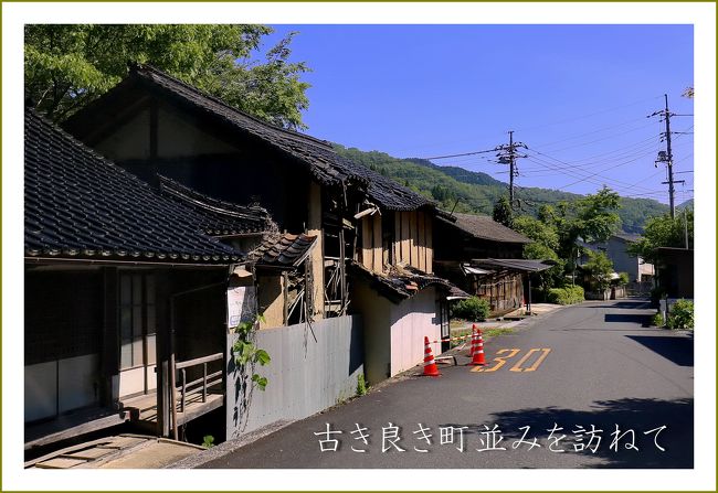 Solitary Journey 1760 ロングドライブ旅 まだまだだいぢょうぶです 皿 古き良き町並みを訪ねて 岡山県 兵庫県 鳥取県 豊岡 兵庫県 の旅行記 ブログ By Mechagodzilla 703さん フォートラベル Solitary Journey 1760 ロングドライブ旅 まだまだだいぢょうぶです 皿 古き良き町並みを訪ねて 岡山県 兵庫県 鳥取県 豊岡 兵庫県 の旅行記 ブログ By Mechagodzilla 703さん フォートラベル