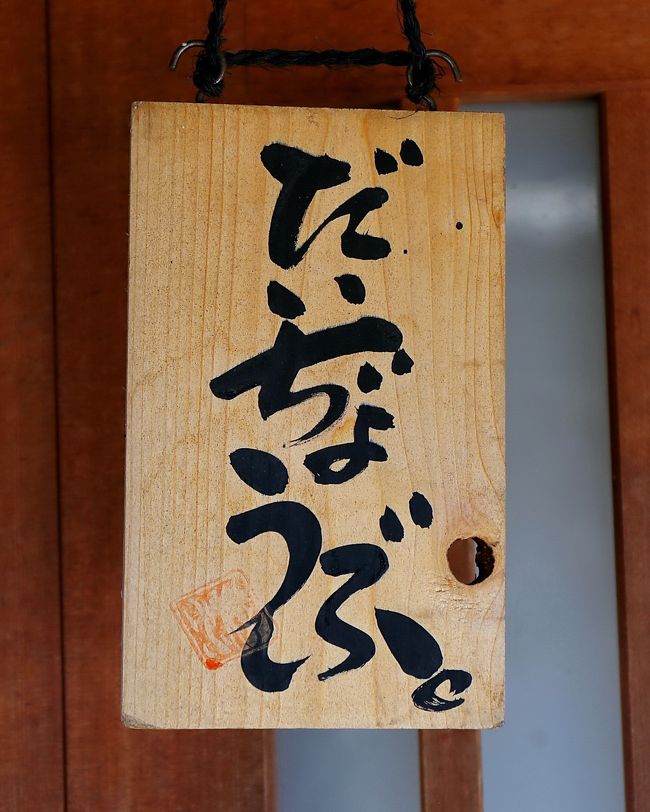 Solitary Journey 1760 ロングドライブ旅 まだまだだいぢょうぶです 皿 古き良き町並みを訪ねて 岡山県 兵庫県 鳥取県 豊岡 兵庫県 の旅行記 ブログ By Mechagodzilla 703さん フォートラベル Solitary Journey 1760 ロングドライブ旅 まだまだだいぢょうぶです 皿 古き良き町並みを訪ねて 岡山県 兵庫県 鳥取県 豊岡 兵庫県 の旅行記 ブログ By Mechagodzilla 703さん フォートラベル