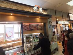 豊橋からは一気に東京をめざします。そういえばお昼ご飯を食べていないことに気づいたので豊橋の名物のいなり寿司を購入します。
