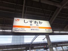静岡駅に到着しました。同じ電車でさらに進みます。