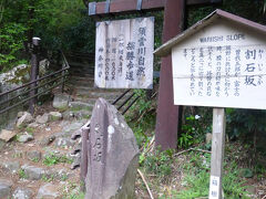 割石坂

こういった　坂の名称の看板がたくさんあり、
箱根の山を感じます
相当感じます。