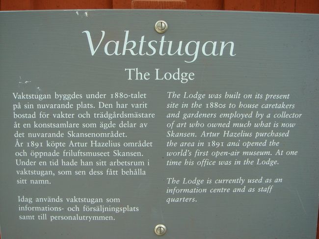 ここに１８９１年にアルトゥール・ハゼリウスがこの地を買い取り世界発の野外博物館を開園したことが書かれてます。<br />今はスタッフの休憩所のような場所でしょうか。