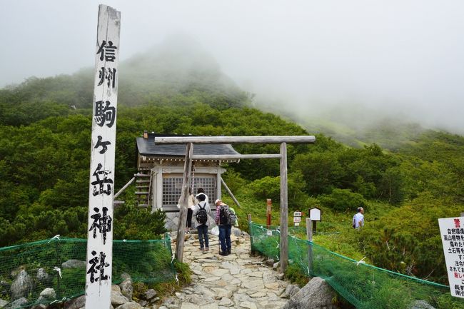 駒ヶ岳神社があります。<br />そう言えば、先週は娘と北海道の駒ヶ岳にいったっけ…。