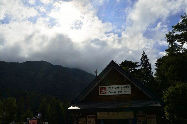 降りてきました。<br />あれ？晴れてる…。<br />いやいや、リベンジがあるさ。