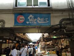 魚がし横丁
仕入れに通う食のプロたちが、買い物したり食事をしたりする
商店街ですが、観光客ばかりです。