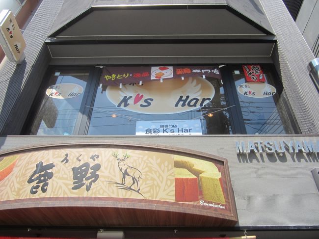 1階は、お菓子を焼いているお店。この2階、K's Har。